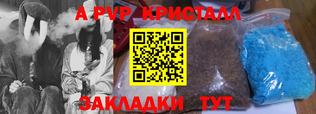 APVP крисы CK Майкоп