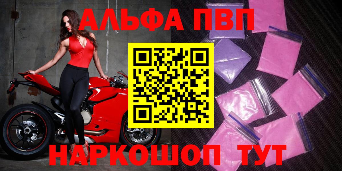 продажа наркотиков  А ПВП Crystall  Вход с VPN  Майкоп  A PVP СК  Alpha-PVP СК 