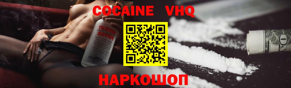 Кокаин Эквадор Майкоп
