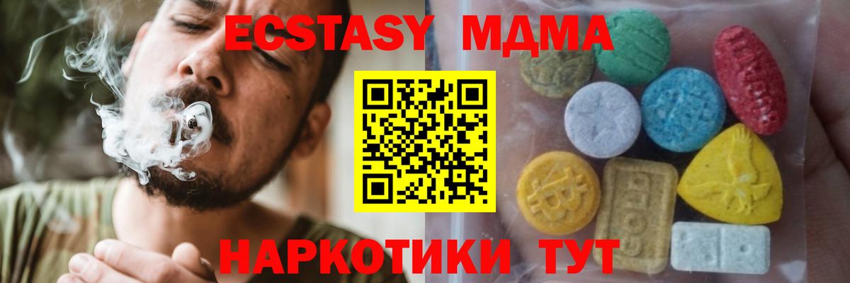 Экстази Cube Майкоп