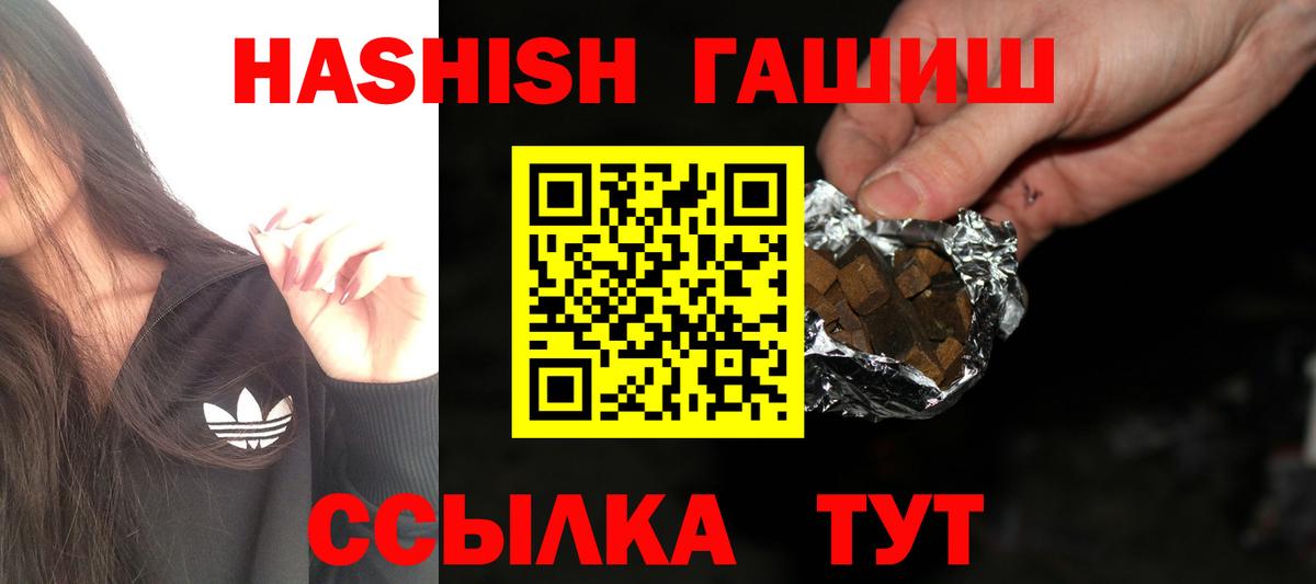 Гашиш hashish  ГАШИШ хэш  Вход с VPN  Майкоп 