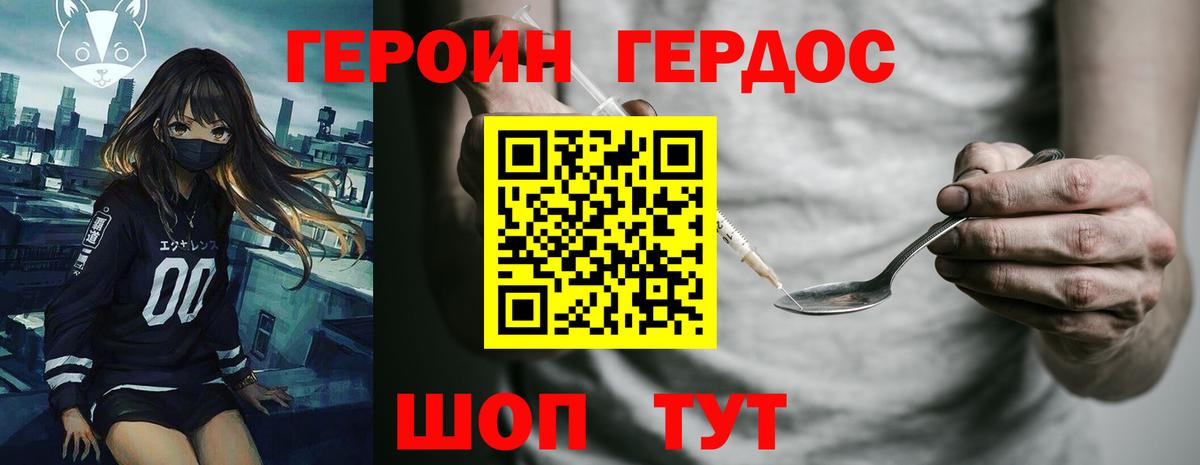 Майкоп  ГЕРОИН VHQ  Вход с VPN 