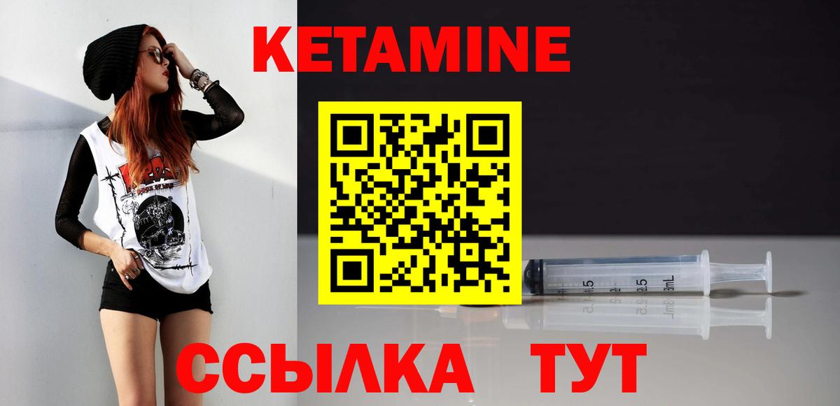 КЕТАМИН ketamine  Вход с VPN  Майкоп 