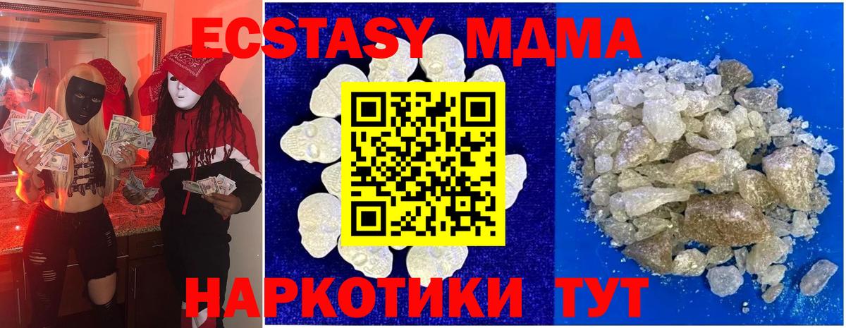 MDMA кристаллы Майкоп