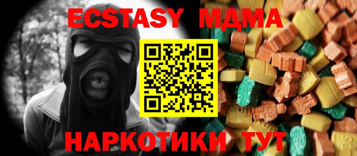МДМА молли  Вход с VPN  MDMA Molly  Майкоп 