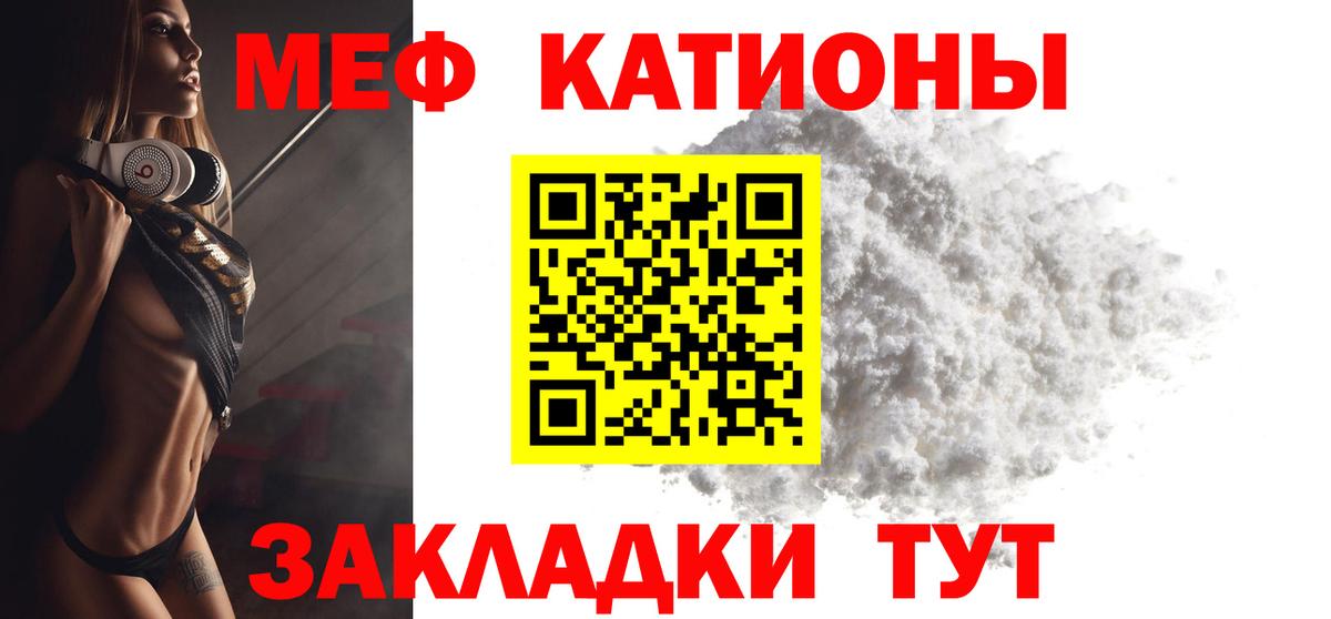 МЕФ мука Майкоп
