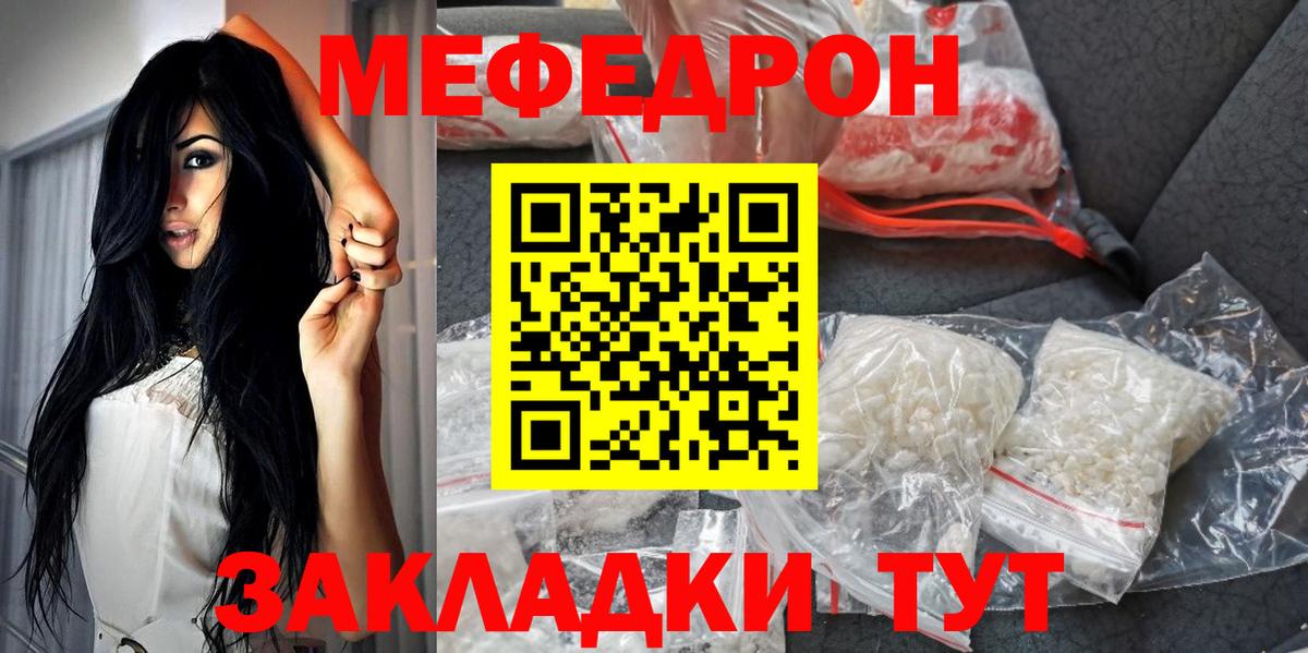 МЯУ-МЯУ  Мефедрон mephedrone  Вход с VPN  Меф 4 MMC  Майкоп 