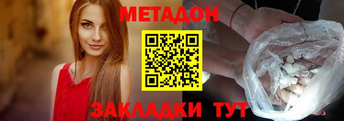 MEGA как зайти  Метадон белоснежный  Вход с VPN  Майкоп 