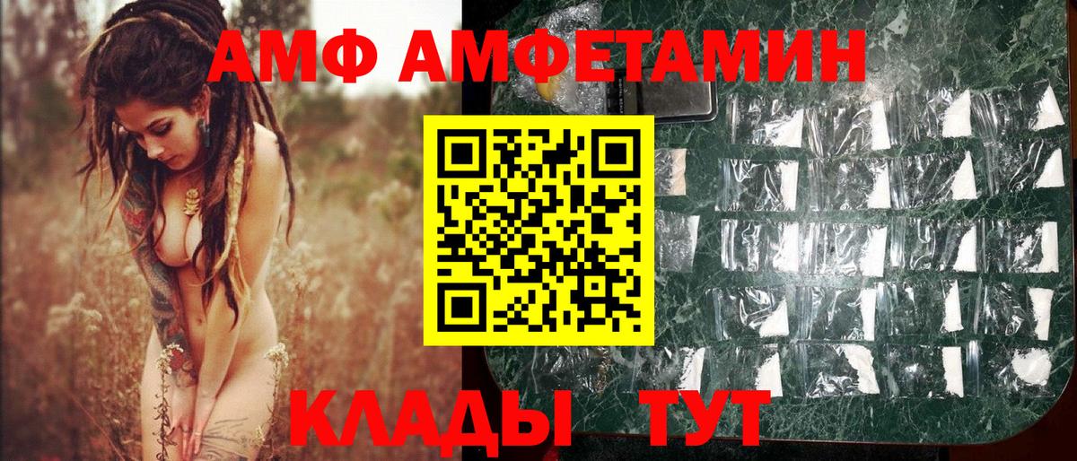 МЕТАМФЕТАМИН Methamphetamine  Вход с VPN  Майкоп 