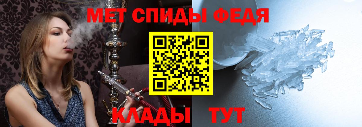 Первитин Methamphetamine Майкоп
