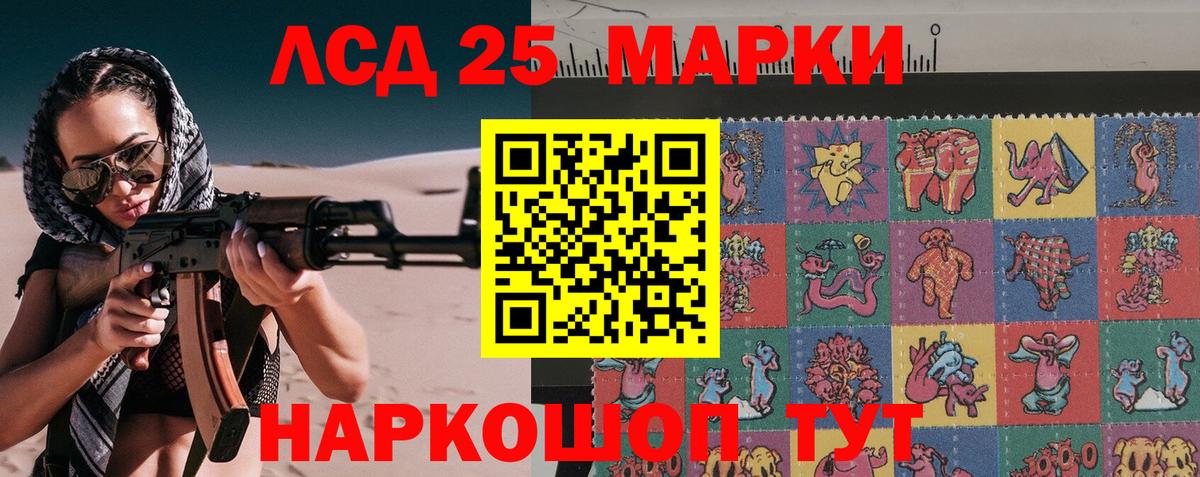 Марки 25I-NBOMe 1500мкг Майкоп