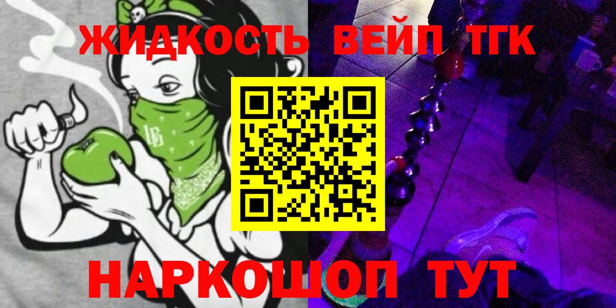 Дистиллят ТГК Wax  ТГК гашишное масло  Вход с VPN  Майкоп 